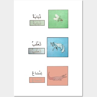 Fly, Fox, Crocodile in Arabic Posters and Art